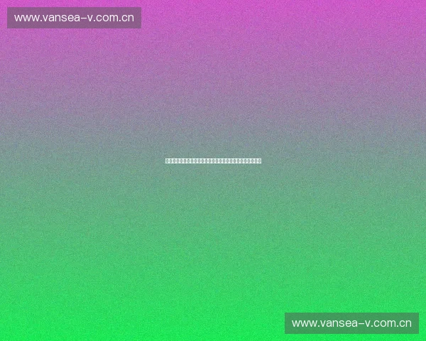 深度解析足球胜平负走势预测技巧助你轻松掌握比赛结果规律