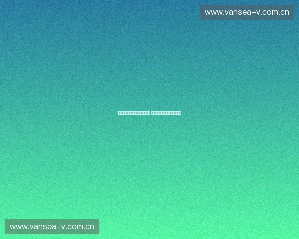 中超球队积分榜最新变化分析 各队表现波动引发激烈争夺